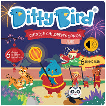Load image into Gallery viewer, DITTY BIRD - CHINESE CHILDREN'S SONGS IN MANDARIN (Board book)