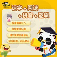 Load image into Gallery viewer, 【熊猫识字APP】识字+拼音+古诗 VIP套餐