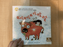 Load image into Gallery viewer, 「预售•特价拼团」小羊上山 2-4 辑 儿童汉语分级读物