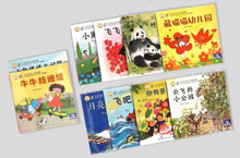 Load image into Gallery viewer, 「预售•特价拼团」小羊上山 2-4 辑 儿童汉语分级读物