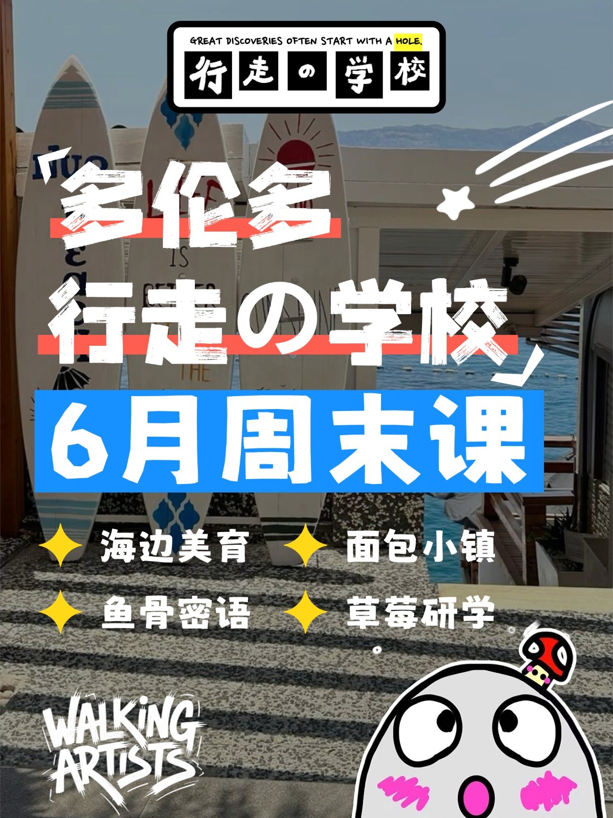 多伦多6月周末营