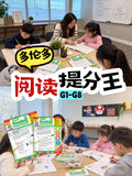【📍Markham】G1-G8 Reading Class! G1-G8 分级阅读课