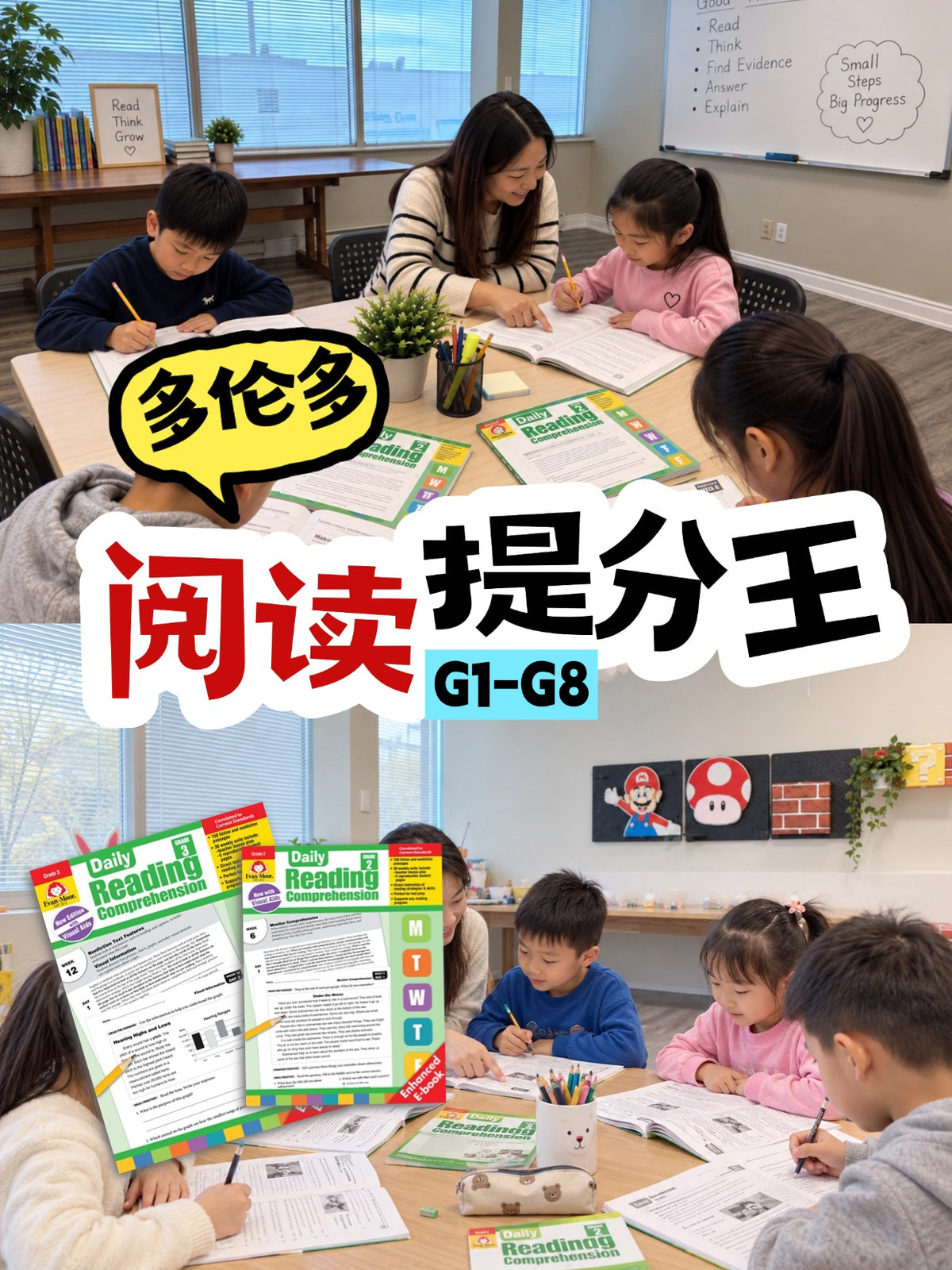 【📍Markham】G1-G8 Reading Class! G1-G8 分级阅读课