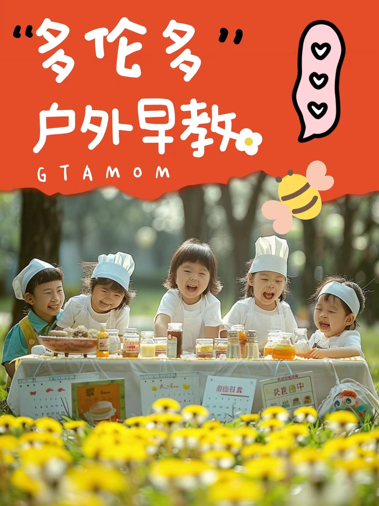 【多伦多】亲子户外早教 · 蒲公英出逃日记