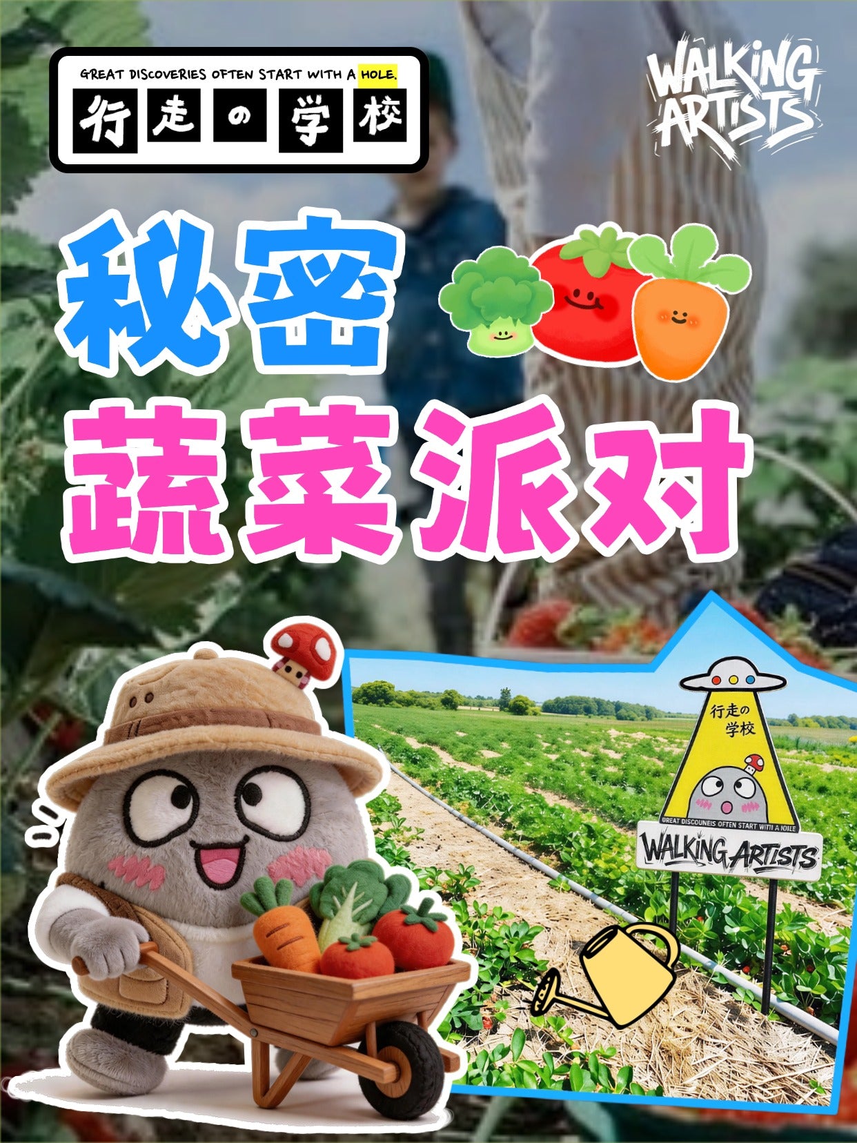 【温哥华】暑假Field Trip单日营