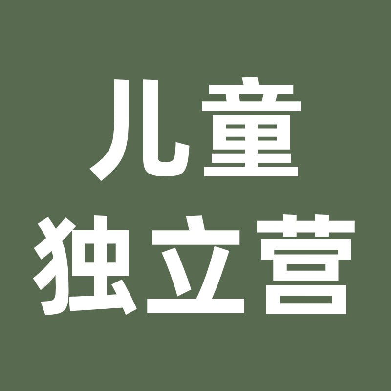 【多伦多】荒野厨房·烘焙王国大冒险 (18m-4yrs)