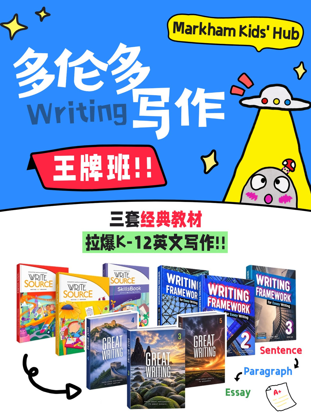 【📍Markham】K-12 Reading&Writing Class! K-12写作王牌班