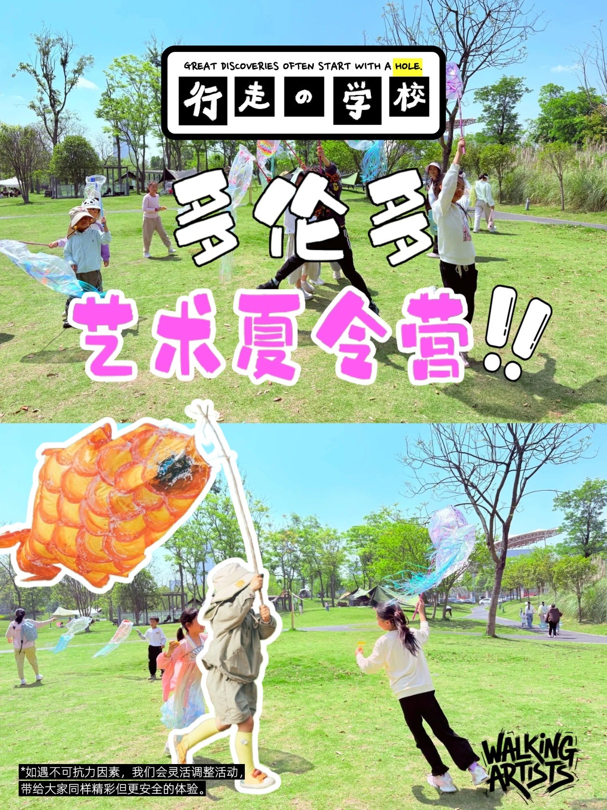 【多伦多】夏令营 Summer Camp