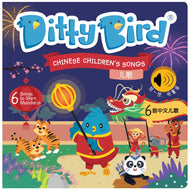 DITTY BIRD - CHINESE CHILDREN'S SONGS IN MANDARIN (Board book)